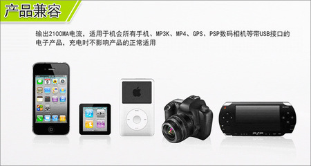 【迷你車充 廠家批發(fā)夢琪達(dá)MQ-212 12v 三星手機(jī)車用充電器 USB車載】價格,廠家,圖片,點(diǎn)煙器,永定縣夢琪達(dá)電腦經(jīng)營部-