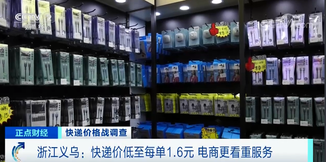 快遞價(jià)格降至&ldquo;1元時(shí)代&rdquo;!快遞小哥工資從1萬5降到5千元!快遞網(wǎng)點(diǎn)借高利貸打價(jià)格戰(zhàn),到底圖個(gè)啥?