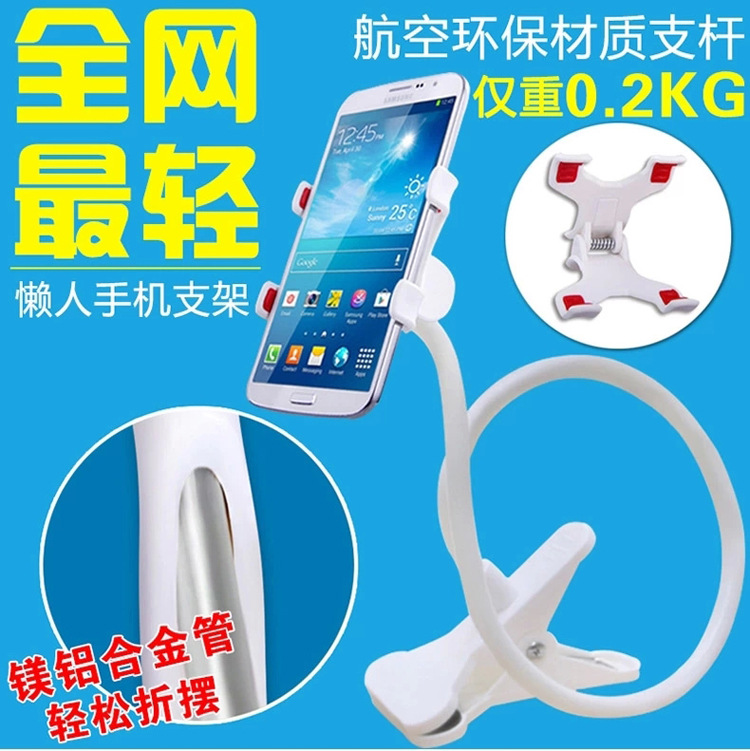 廠家直銷手機(jī)支架,懶人手機(jī)支架,床頭手機(jī)支架,專業(yè)電子產(chǎn)品批發(fā)