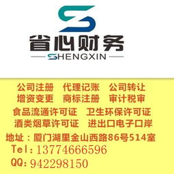 新年特價(jià)來(lái)襲 一站式企業(yè)服務(wù)，專業(yè)代理公司注冊(cè)、變更與記賬
