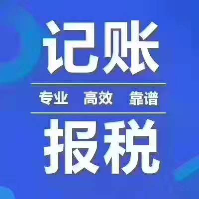 江岸區(qū)代理記賬服務(wù)全解析 流程、費(fèi)用與選擇指南