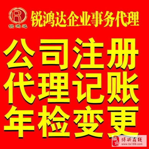 一站式企業(yè)服務(wù) 公司注冊(cè)、代理記賬、納稅申報(bào)與商標(biāo)注冊(cè)
