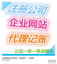 長(zhǎng)春注冊(cè)公司、代理記賬與商標(biāo)注冊(cè)一站式服務(wù)指南