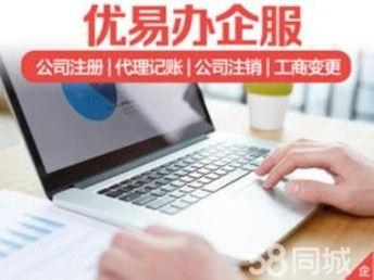 昌平回龍觀注冊(cè)公司指南 高效完成北京工商注冊(cè)與代理記賬